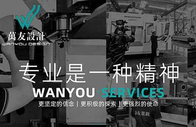 昆山市萬友廣告策劃裝飾有限公司